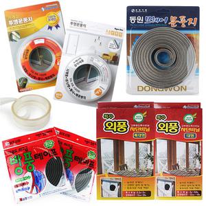 문풍지 모헤어문풍지 방풍 창문바람막이 외풍차단