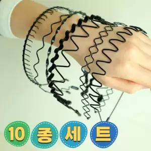 10종 남자 와이어 철 머리띠