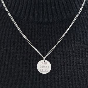 써지컬 스틸 여자 남자 각인 우정 목걸이 치매 어르신 노인 인식표 미아방지 반지 목걸이 줄 전화번호