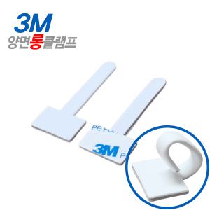 3M양면롱클램프 메탈클램프 선정리 L클립 케이블 배선 무한공급기 호스 선정리