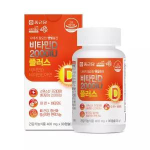 종근당 비타민D 2000IU 플러스 90캡슐  뼈건강 항산화 면역기능