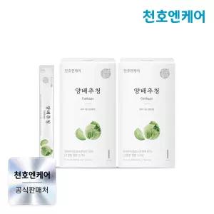 [천호엔케어] 하루활력 양배추착즙 스틱 15ml 30포 2박스 / 국산100% 무농약 양배추 / NFC착즙