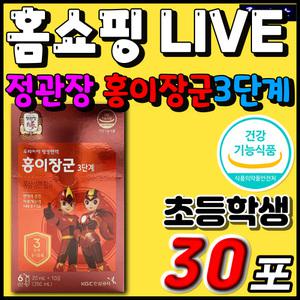 홈쇼핑 추천 건강식품 정품 정관장 홍이장군 3단계 액상 초등학생 성장기 아이 키즈 저학년 청소년 추천 영