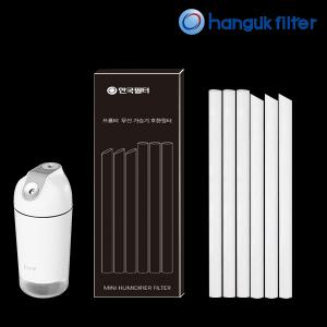 [호환] 프롬비 가습기 필터 더블미스트 무선 가습기 교체용 필터