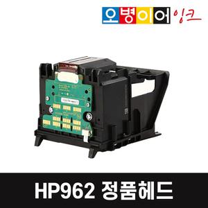 HP962 정품 헤드 HP 오피스젯 9010 9012 9013 9014 9020 9022 9023 9025