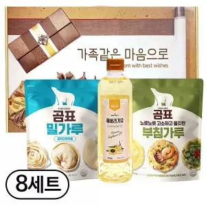 (8EA-1박스)가족같은 마음으로 1호 선물세트/밀가루 부침가루 해바라기씨유 /설 명절선물세트 단체 답례품