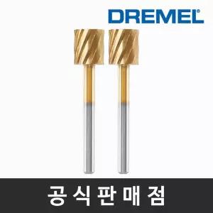 드레멜 정품 115DM 텅스텐 카바이드 조각 비트 (2개입) 7.8mm DREMEL MAX 조각기날 로터리툴액세서리