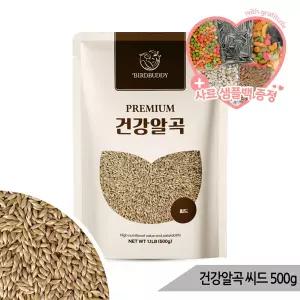 건강알곡 씨드 500g 앵무새 햄스터 소동물 간식 사료