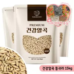 건강알곡 통귀리 15kg 앵무새 햄스터 소동물 영양간식