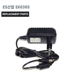 ES산업 EK636S 전동드릴 호환 충전기 어댑터 아답타