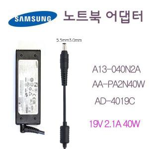 삼성 충전기 A13-040N2A AD-4019C 외경5.5mm