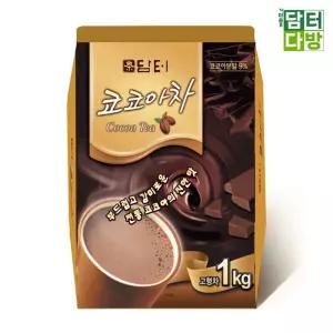 담터 자판기용 코코아차 1kg/초콜릿/초코음료/코코아/분말/파우더/핫쵸코/가루/핫초코/업소용/가정용
