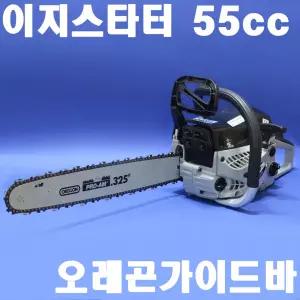 UDT 엔진톱 UCS-55S 450mm 55cc 5204957 기계톱 체인톱 벌목톱 이지스타터 오레곤가이드바