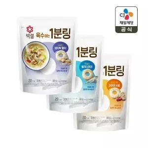 백설 육수에는 1분링 4g 20개입 바지락멸치 1개+멸치디포리 1개+사골 1개