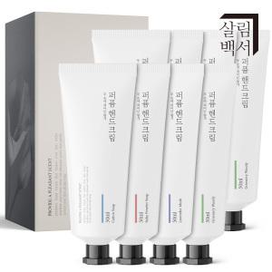 살림백서 퍼퓸 핸드크림 50ml 4종 선물세트 X 2개 (총 8개) 시어버터 고보습 향좋은 산뜻한 끈적임 없는 촉촉한 핸드로션