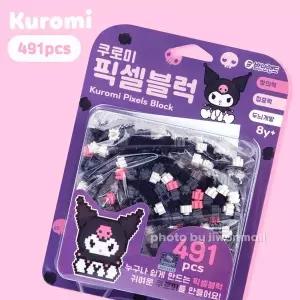 [하프클럽/알티피아]산리오 쿠로미 픽셀 블럭