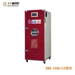 경농산업 고추건조기 농산물 다목적활용 KNS-120A 12채반 정부지원