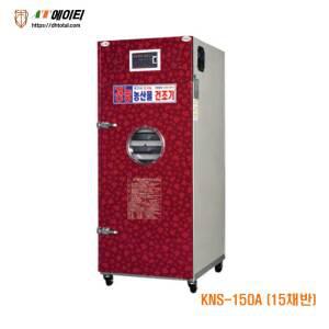 경농산업 고추건조기 농산물 다목적활용 KNS-150A 15채반 정부지원
