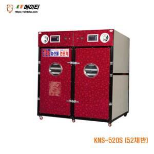 경농산업 고추건조기 농산물 다목적활용 KNS-520S 52채반 정부지원