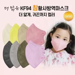 더맑은 참 황사방역마스크 KF94 100매 (소형)