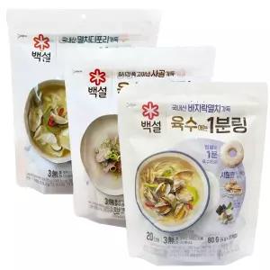 CJ제일제당 백설 멸치 디포리 가득 육수링 코인 동전 3종 80g