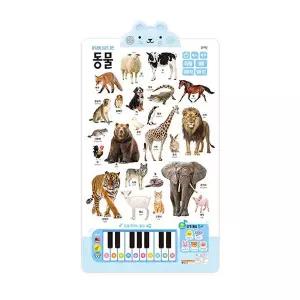 블루래빛 사운드 차트 소리나는 벽보 베이비 아기 포스터_동물