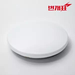 번개표 원형 LED 방등 50W 60W 전등 천장등 안방등 아이방등