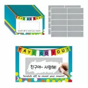 스크래치 카드 스티커 20세트 창의성 게임 복권 쿠폰 (WFHBYON)