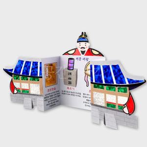 세종대왕 역사 학습 북아트 만들기 어린이 교구 포일아트 우리나라 위인 스승의날