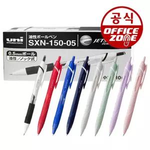 유니 제트스트림 1타 SXN-150-05 0.5mm 10자루 볼펜 1갑