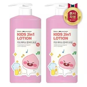 [엘지생활건강]베비언스 카카오 리틀프렌즈 키즈 바디로션 대용량 1L x 2개