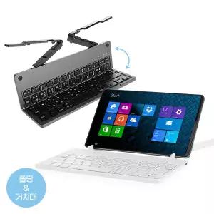 알리오 ALIO 접이식 거치대형 폴딩탭 휴대용 블루투스 키보드