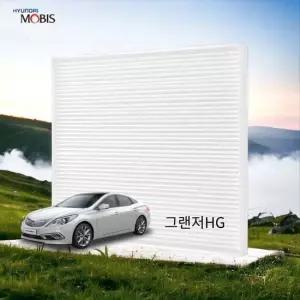 현대모비스 그랜져HG 정품 에어컨 필터 PM0.3 현대모비스에어컨필터