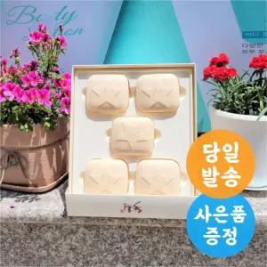 에이앤 다흰비누 5개입 1세트+선물 다흰한방비누 세안 클렌징솝 AN