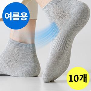 더보누르 프리미엄 시원한 쿨 메쉬 여름 양말 10켤레 세트