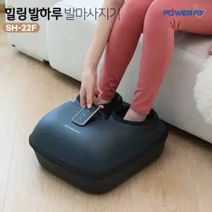 [본사직영] 파워플라이 힐링발하루 발 마사지기 SH-22F, 온열 공기압 발 다리 아킬레스건 마사지