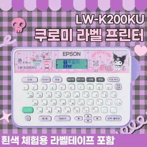 엡손 네이머 쿠로미 라벨프린터 LW-K200KU 휴대용라벨프린터 산리오 라벨기