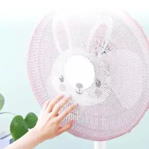 안전 보호 그물망 선풍기안전커버 선풍기커버 토끼 선풍기안전커버 선풍기덮개