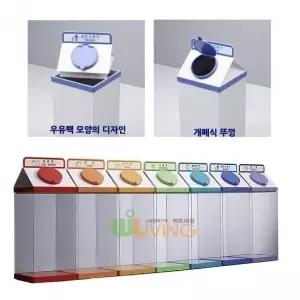 우유팩형 대용량 재활용 분리수거함 50리터 (WFJYGS1)