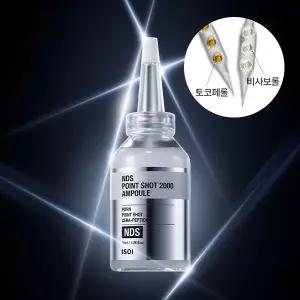 아이소이 NDS 포인트샷 2000 앰플 23ml