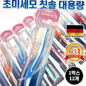독일칫솔purodent 부드러운칫솔 골고루12개 네가지색상 퓨로던트치솔 프로덴트