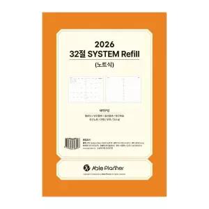 Q 2026년 시스템다이어리 속지 AP7 A5 1면1일 AP7,AP7S 에이블플래너