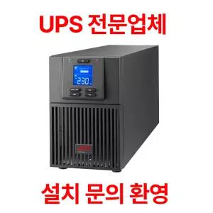 APC UPS SRV1KI-E 무정전 전원장치 배터리 1000VA 800W