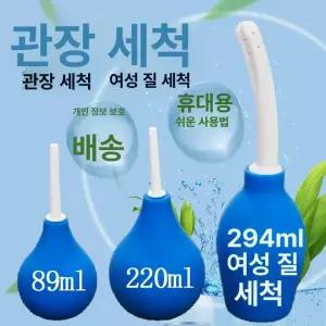 관장기구 관장기 가정용 관장1개 휴대용