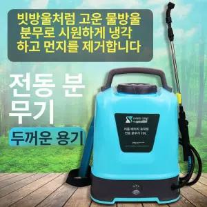 전동 분무기 충전식 충전 압축분무기 자동 살포기 10l 국산 화분 무선 농약분무기 소독