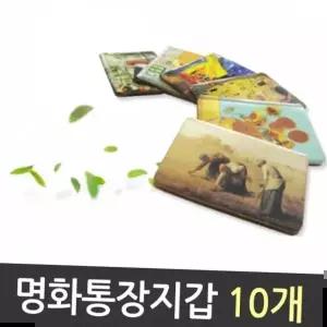 남자친구100일선물 통장 지갑 1갑