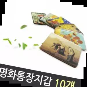 남자친구100일선물 통장 지갑 1갑