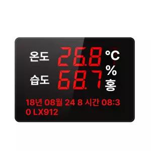 대형 LED 온습도계  산업용 디지털 벽걸이 데이터 대형디스플레이