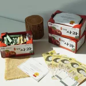 미니 반전 사과 돈 용돈 박스 상자 시즌2 병풍 부모님생신 어버이날