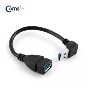 (COMS) USB 3.0 연장젠더(M/F) 상향꺽임 20cm USB케이블 USB연장케이블 USB연장젠더